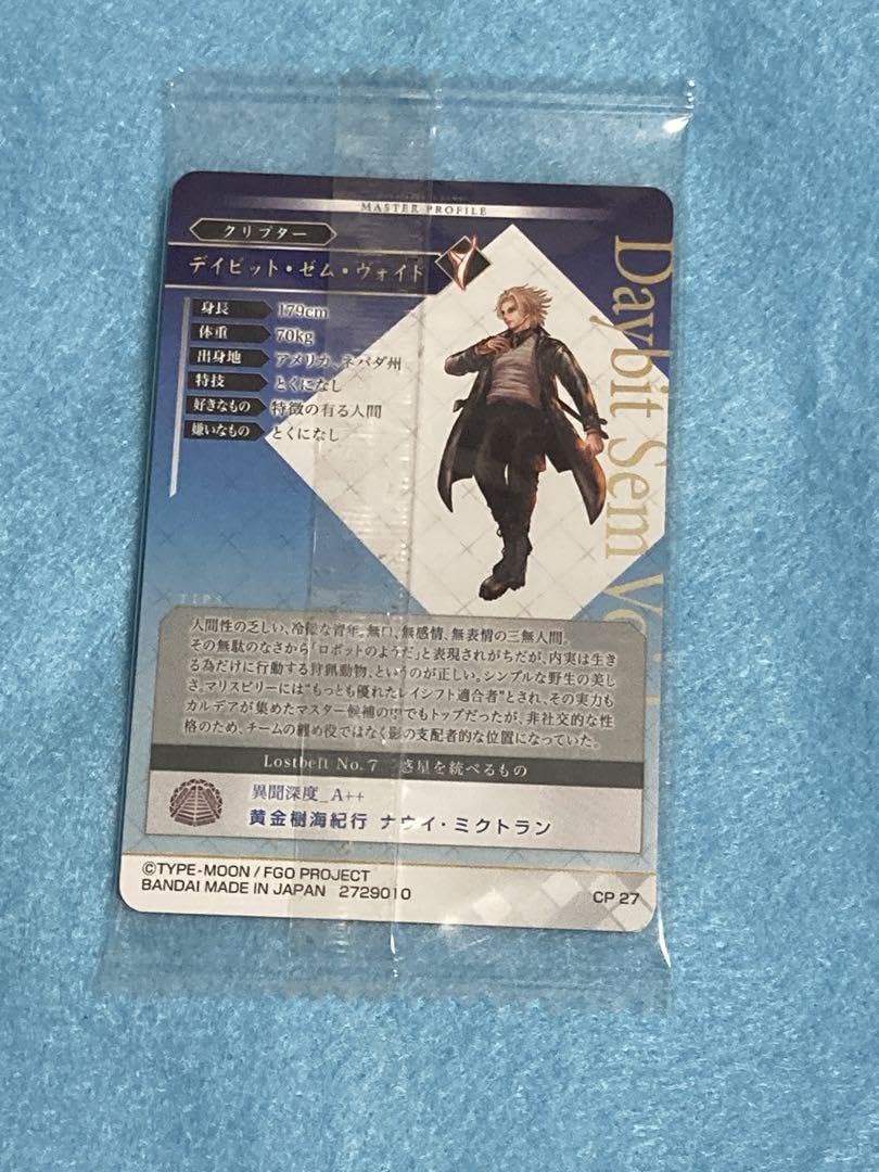 Amazon.co.jp: fgoウエハース クリプター デイビット ゼム ヴォイド